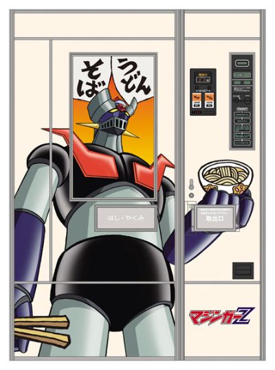 1/12 经典自动售货机（乌冬面与荞麦面） “魔神Z款式”