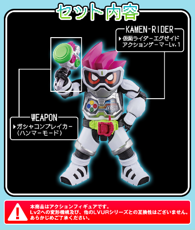 LVUR PB01 假面骑士艾克赛德 动作玩家1级 全动款