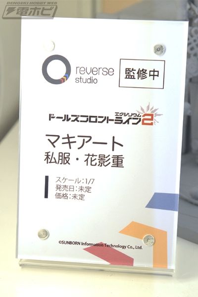 少女前线2:追放 玛绮朵 花影重