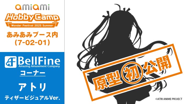 亚托莉-我挚爱的时光- 亚托莉 预告海报版