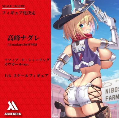 索菲亚· F· 希琳 牛仔女孩