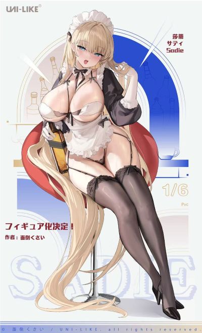 莎蒂