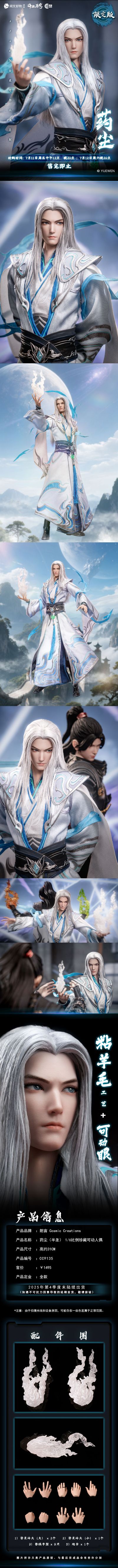 斗破苍穹动画 药尘-半圣