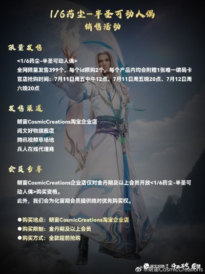 斗破苍穹动画 药尘-半圣