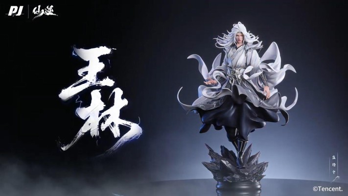 New Era系列 《仙逆》 王林