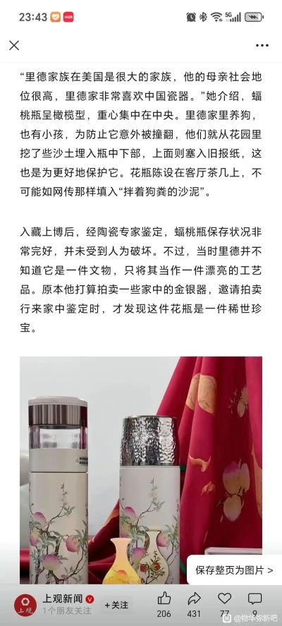 物华弥新 蝠桃瓶 粉彩福桃