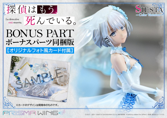 PRISMA WING 侦探已死 谢丝塔 异色版