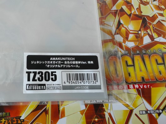 AMAKUNITECH 勇者王 终极任务 始源我王凯牙 金色破坏神