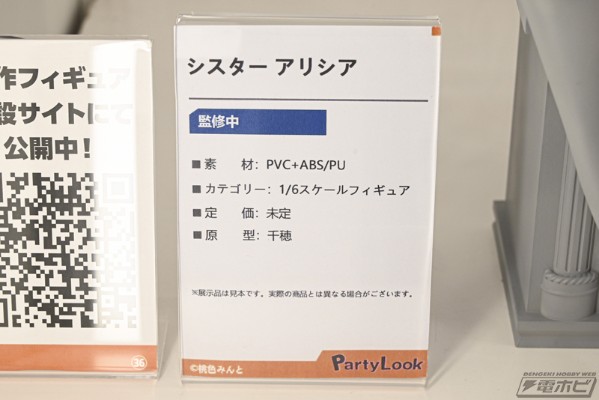 修女 阿莉西娅