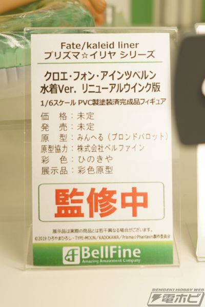 克洛伊·冯·爱因兹贝伦 泳装 更新眨眼版