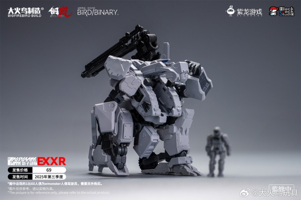 迷惘商会：异鸟代码 钢岚 XR