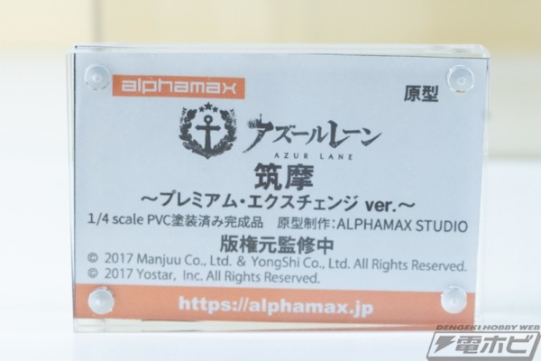 碧蓝航线  筑摩 对局上的洞察者