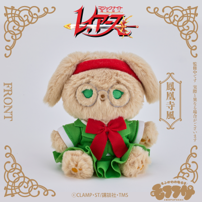 魔法骑士 毛绒绒玩偶 凤凰寺风