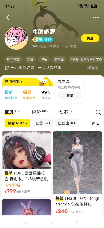 「艾琳 晚礼服Ver.」 1/6 手办