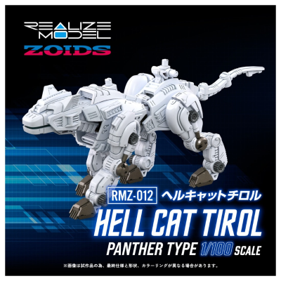 REALIZE MODEL RMZ-012 地狱猫 蒂罗尔 索斯机兽