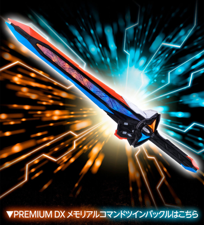 PREMIUM DX 升扬剑