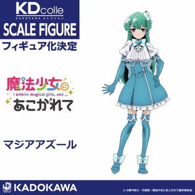 KDcolle 梦想成为魔法少女 玛吉雅碧蓝