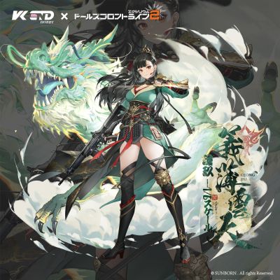 少女前线2：追放 琼玖 义薄云天