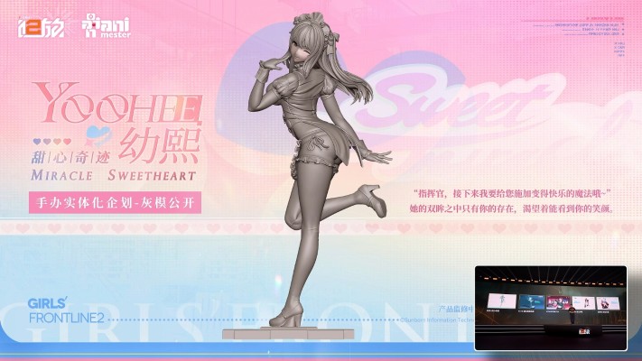 少女前线2：追放 幼熙 甜心奇迹