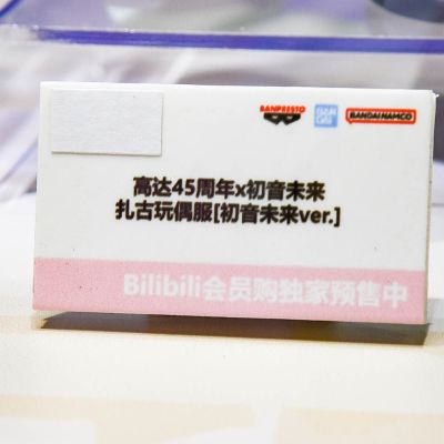 高达45周年×初音未来 夏亚扎古谷努咪 [初音未来版]