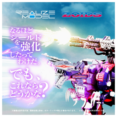 REALIZE MODEL    RMZ-011  咆哮虐杀龙  雷温专属样式 索斯机兽