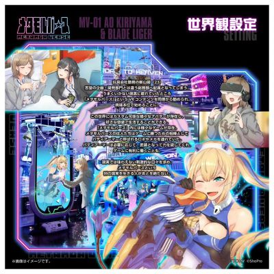 MV-01 斩山碧 与 超重剑长牙狮