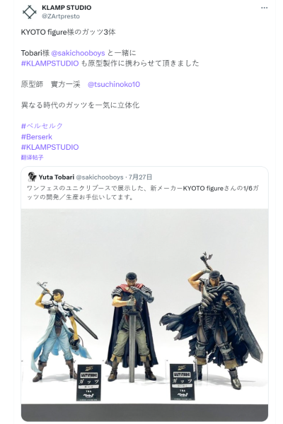 ULTIMODE  剑风传奇 格斯：少年期