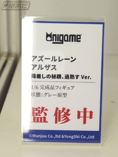 碧蓝航线 阿尔萨斯 盛夏的圣迹