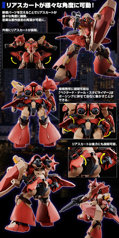 HG 1/144 梅萨F02型 布雷装备