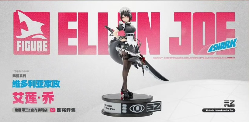 阵营系列 维多利亚家政 艾莲·乔 1/7手办