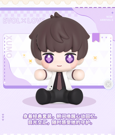 Huggy Good Smile 恋与制作人 许墨