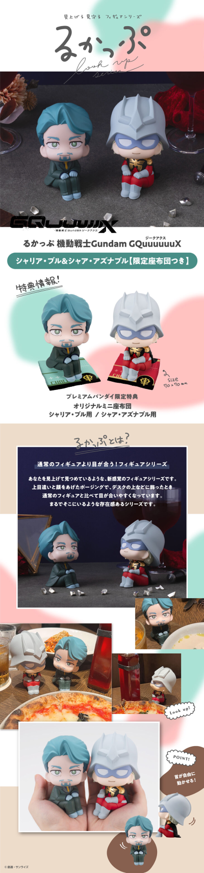 Look up 机动战士高达跨时之战 夏里亚·布尔