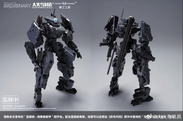 “蓝姬鹟-烧夷弹装甲”配件包