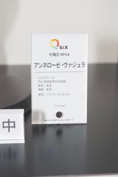 对魔忍RPGX 安妮罗杰·瓦裘拉