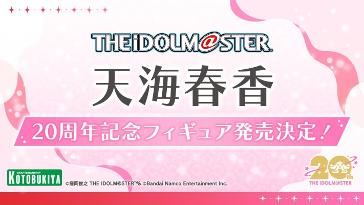 偶像大师 天海春香 偶像大师20周年纪念