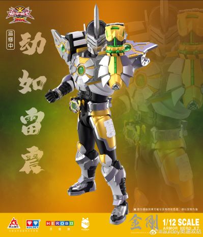 铠拼 金刚/爆裂金刚