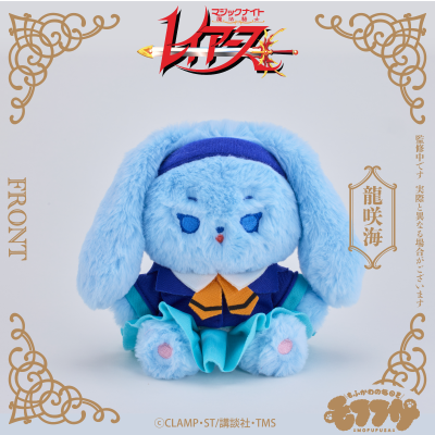 魔法骑士 毛绒绒玩偶 龙咲海