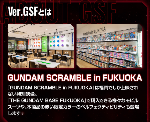 HG 1/144 福冈高达基地专属商品 独角兽高达完美型（毁灭模式） （最终决战样式） GSF版【透明配色】