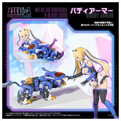 MV-01 斩山碧 与 超重剑长牙狮