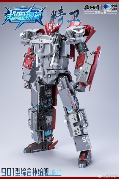 《超合金舰神》 901型综合补给舰变形机甲“精卫”