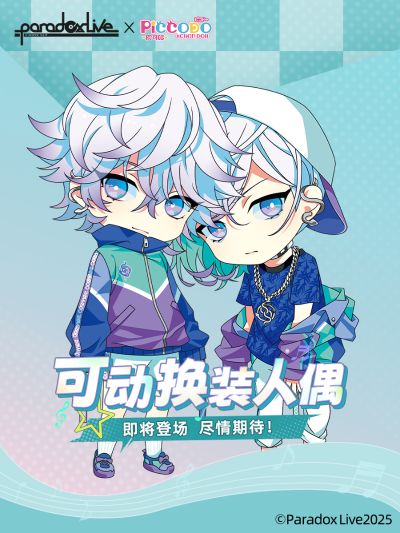 Paradox Live 矢戸乃上 珂波汰 换装可动人偶