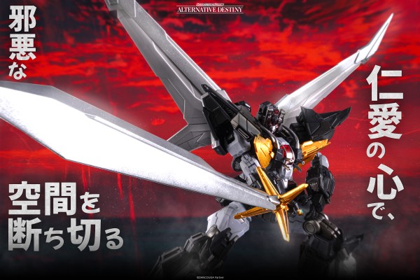 SMP ALTERNATIVE DESTINY 超兽机神断空我 断空我