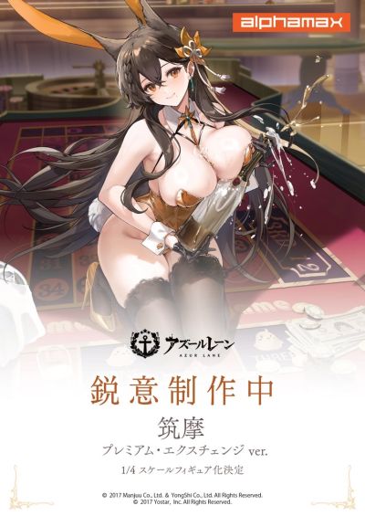 碧蓝航线 巴托洛梅奥·科莱奥尼 女帝的恋爱攻略（暂称）