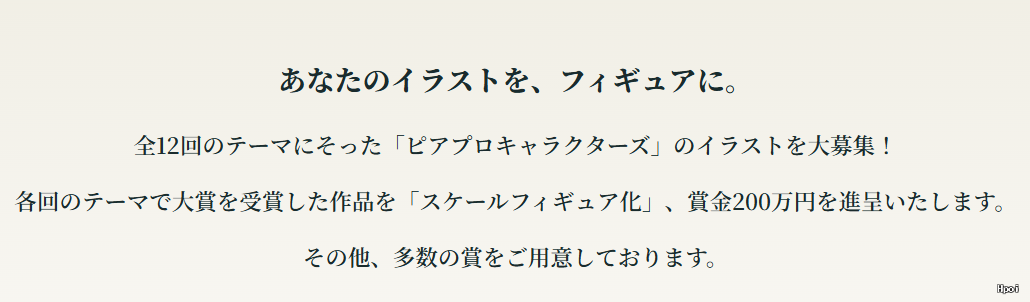 初音未来 x 良笑 插画大赛 第12回 雪未来（公式服）