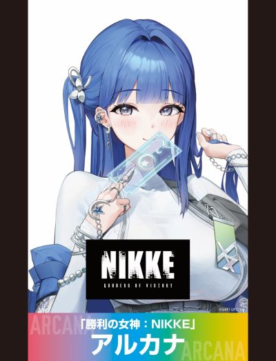 胜利女神：新的希望 阿尔卡娜