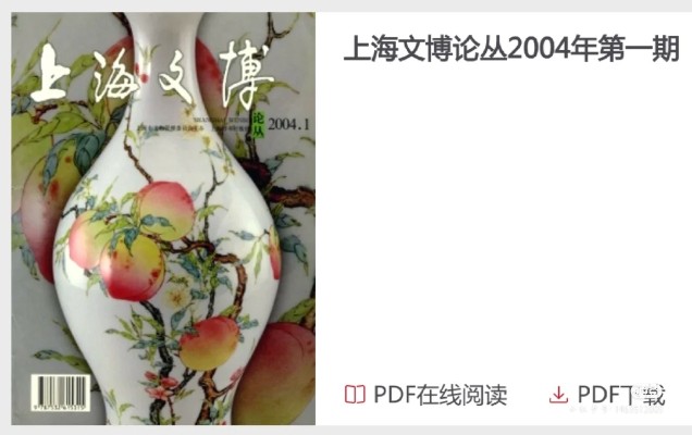 物华弥新 蝠桃瓶 粉彩福桃