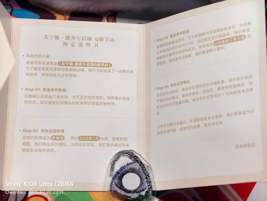 原神 芙宁娜·甜香午后颂 Q版手办