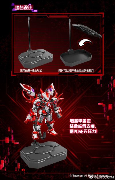 1/10 超可动拼装模型 「圣甲·盖亚」