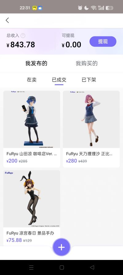 TENITOL 孤独摇滚 山田凉 咖啡馆风格