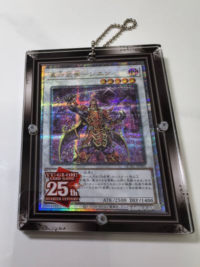 游戏王卡片游戏 怪兽藏品 真六武众-紫炎